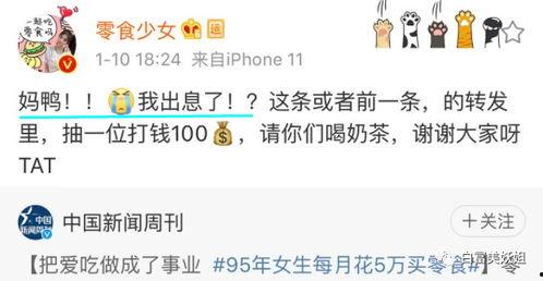 网红黑网爆料视频,背后真相令人震惊 第2张 网红黑网爆料视频,背后真相令人震惊 第2张