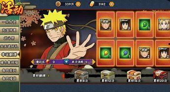 火影卡片活动最新爆料,神秘忍者卡牌即将登场,激战一触即发! 第1张 火影卡片活动最新爆料,神秘忍者卡牌即将登场,激战一触即发! 第1张