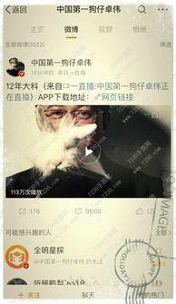 卓伟最新爆料两段视频